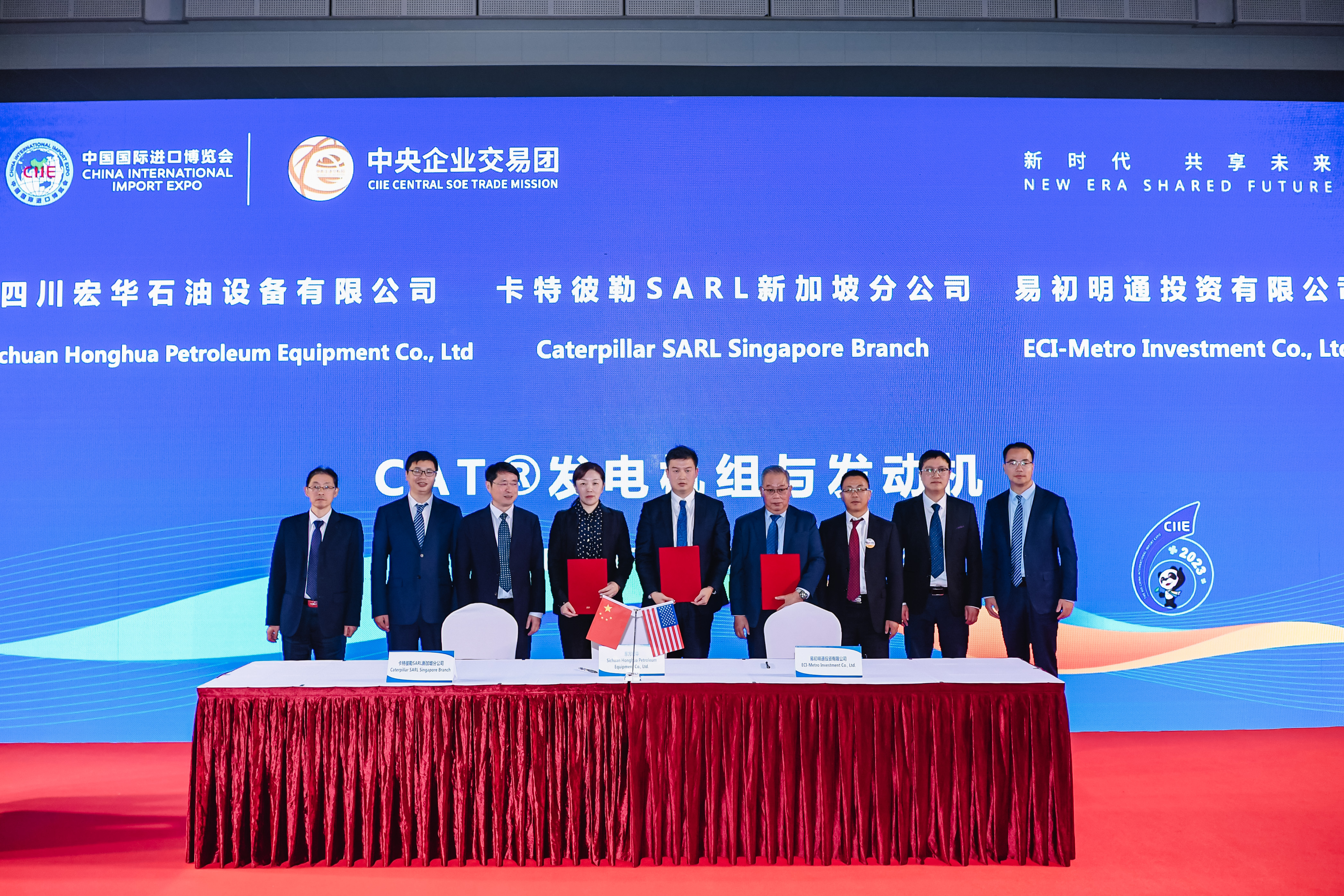 2-20231106-�������й��������չ���ᶶȦΪ�Ķ������������Ĵ��껪ʯ��װ�����޹�˾�뿨�ر���SARL�¼��·ֹ�˾���׳���ͨͶ�����޹�˾���ǩ��CAT?��������뷢��ͷ�ɹ�����Э�� (5).jpg